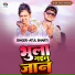 Atul Bharti, Apana Raj