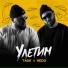 Таби, MEDO