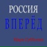Марк Субботин