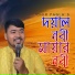 Johir Pagla