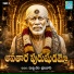 Anthadpula Ramadevi