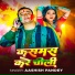 Aashish Pandey