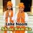 Harendar Nagar, Vishal Saini Monu