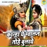 Upendra Rana, Preeti Choudhary