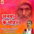KUMAR KAUSHAL