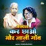 Manish Barwar