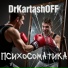 DrKartashoFF