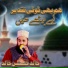 Khalid Hasnain Khalid