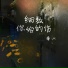 廉山