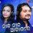 Humane Sagar, Swetaline Panda
