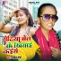 Anchal Maurya