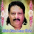 Allah Dita Lone Wala