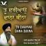 Bhai Gurkirat Singh Ji