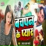 Chandan Lal Pyare