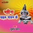 Subodh Vyas
