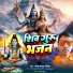 Ramesh Mandal Rasiya