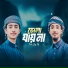 Bin Yamin, Baki Billah Sakib