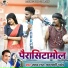 Sanam Tandan, Kalyani Gandharv