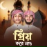 Hamza Bin Azad, Zakariya Hossain