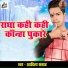 Aditya Samrat