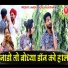 rakhi rangili, Rinku Sharma, bodya maglya don