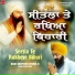 Bhai Santokh Singh Ji Jalandhar Wale