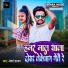 Bedard Sajan