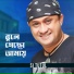 SI Tutul