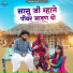 Suman Chouhan, Akshay Pandit