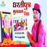 Ramu Rangila
