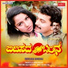 Vani Jairam, S. P. Balasubrahmanyam