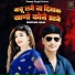 Bhagchand Gurjar
