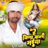 Suraj Snehi