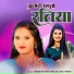 Harish Raj Yadav, Deva Jiya, Anjali Bharti