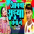 Pappu Premi