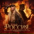 Валькирия