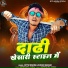 Bittu Mishra, Khushi Kakkar