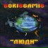 6ORI6GAMI6