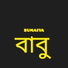 GOGON SAKIB, SUMAIYA