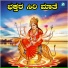 Asha Bhat