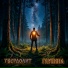 ТВЕРДОЛИТ