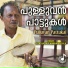 Sujatha Ravi Mannarassala