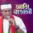 Fateh Ali Khan Akash