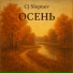 Cj Slepnev