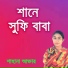 Sahana Akter