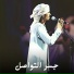 حمدان الوهيبي