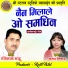 Champa Nishad, Gorelal Sahu