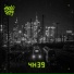 SOLO439, LX, DJ Stylewarz