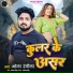 Bhola Rangeela
