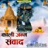 Ram Kumar Dhruve